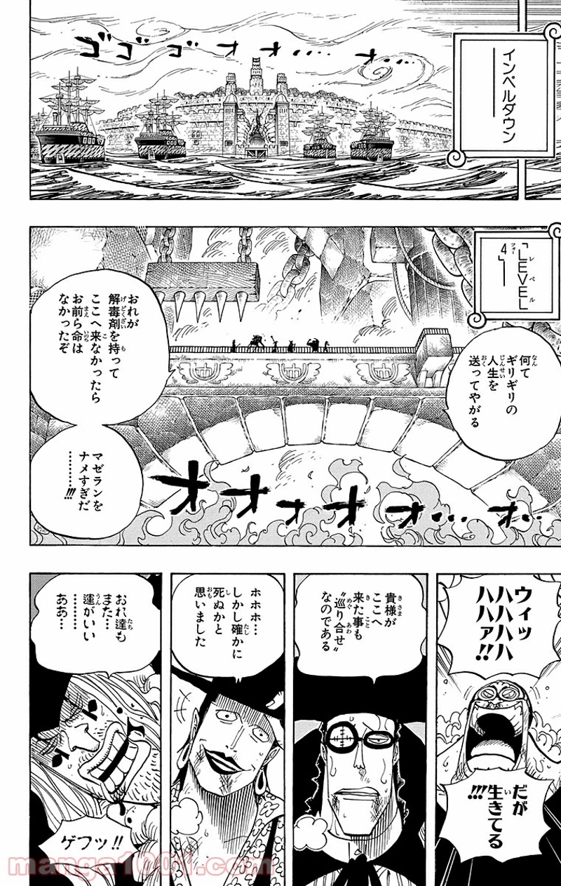 ワンピース 第549話 - Page 2