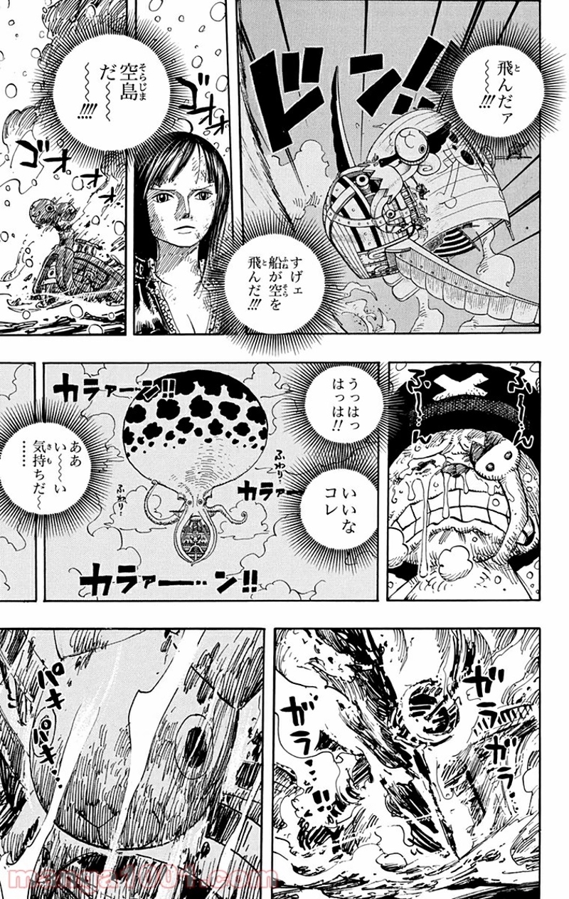ワンピース 第430話 - Page 15