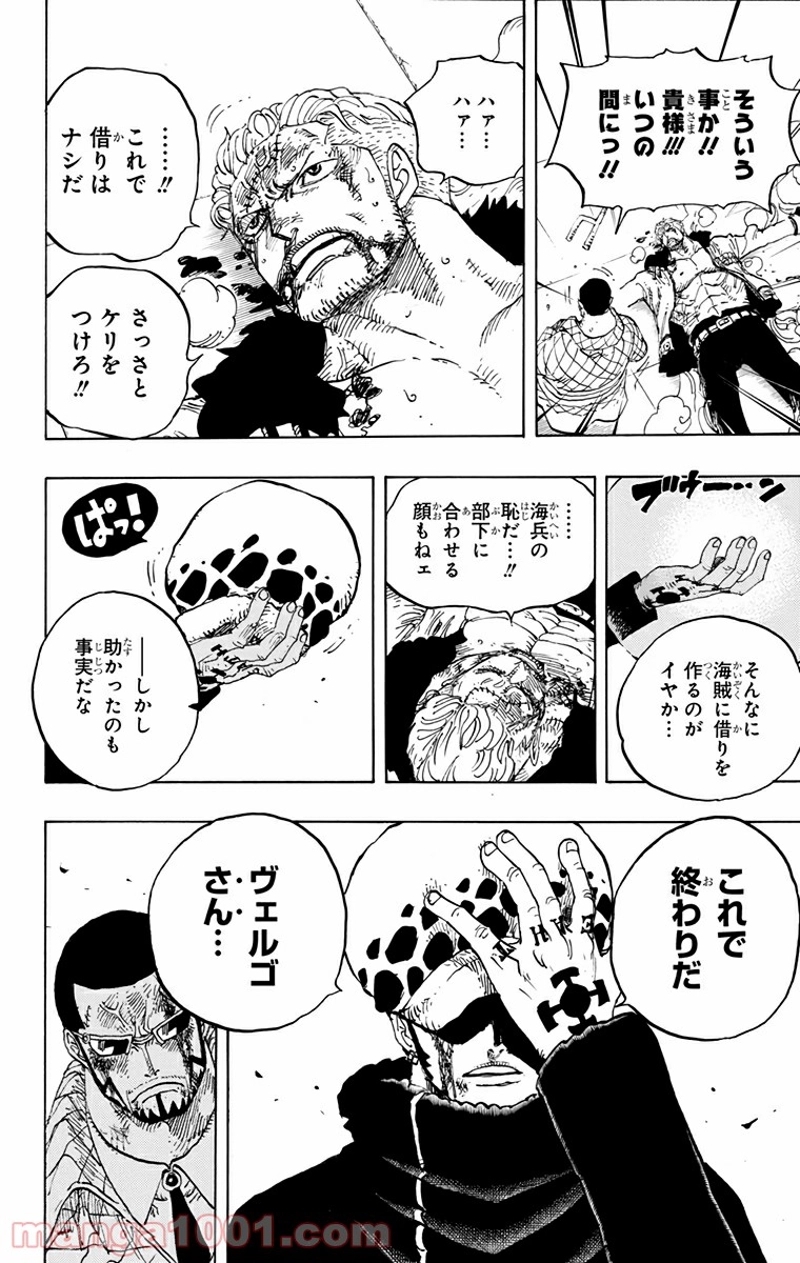 ワンピース 第690話 - Page 12
