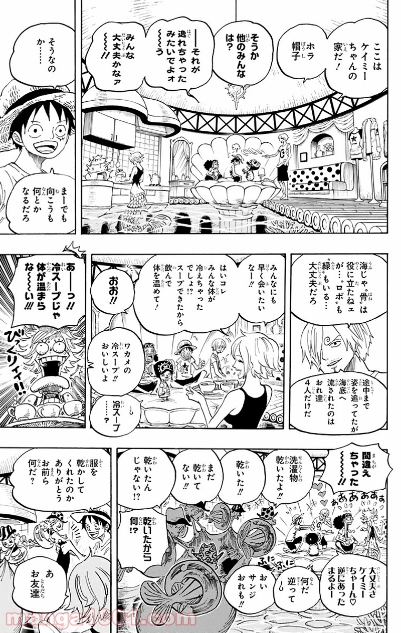 ワンピース 第608話 - Page 11