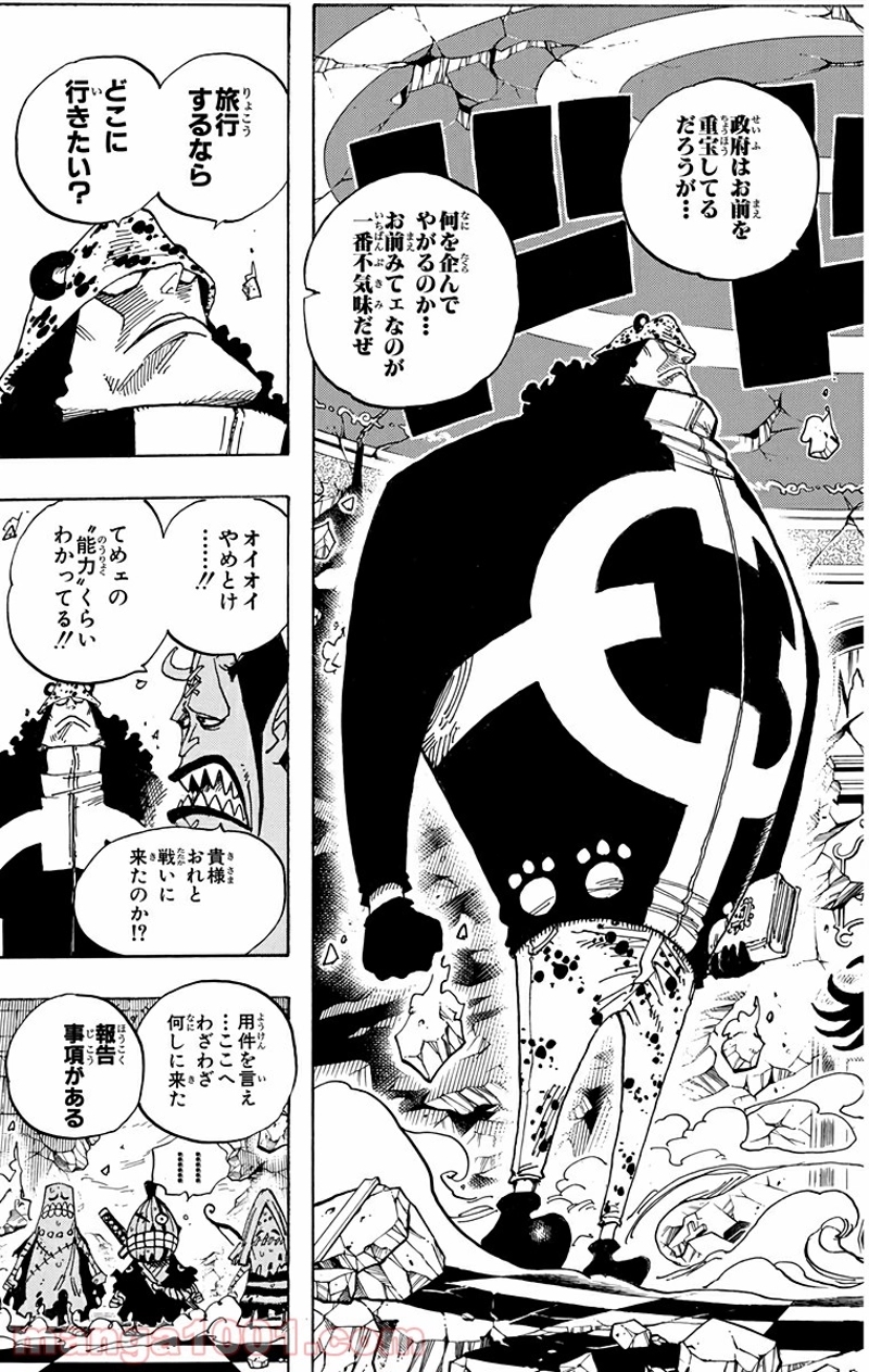 ワンピース 第474話 - Page 11