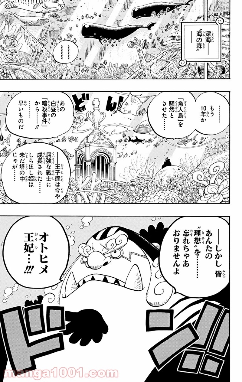 ワンピース 第615話 - Page 20