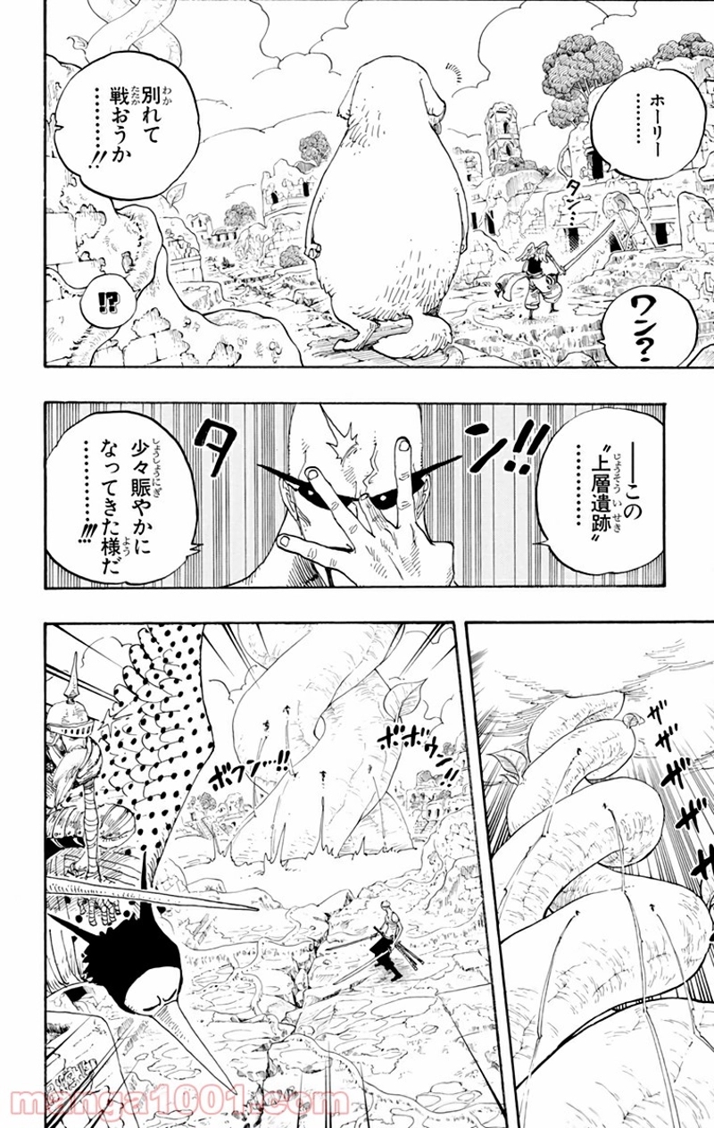 ワンピース 第269話 - Page 13