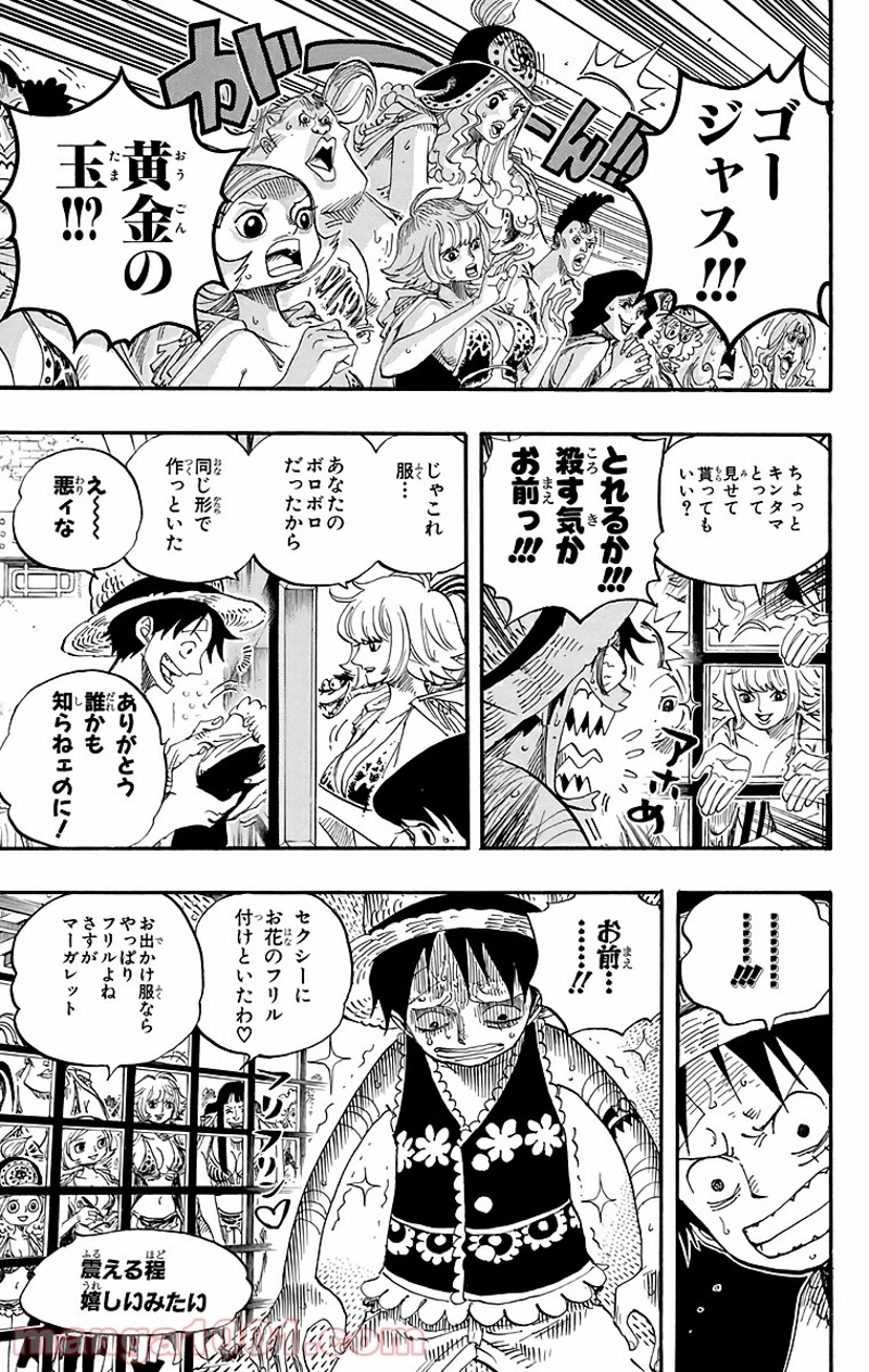 ワンピース 第515話 - Page 9