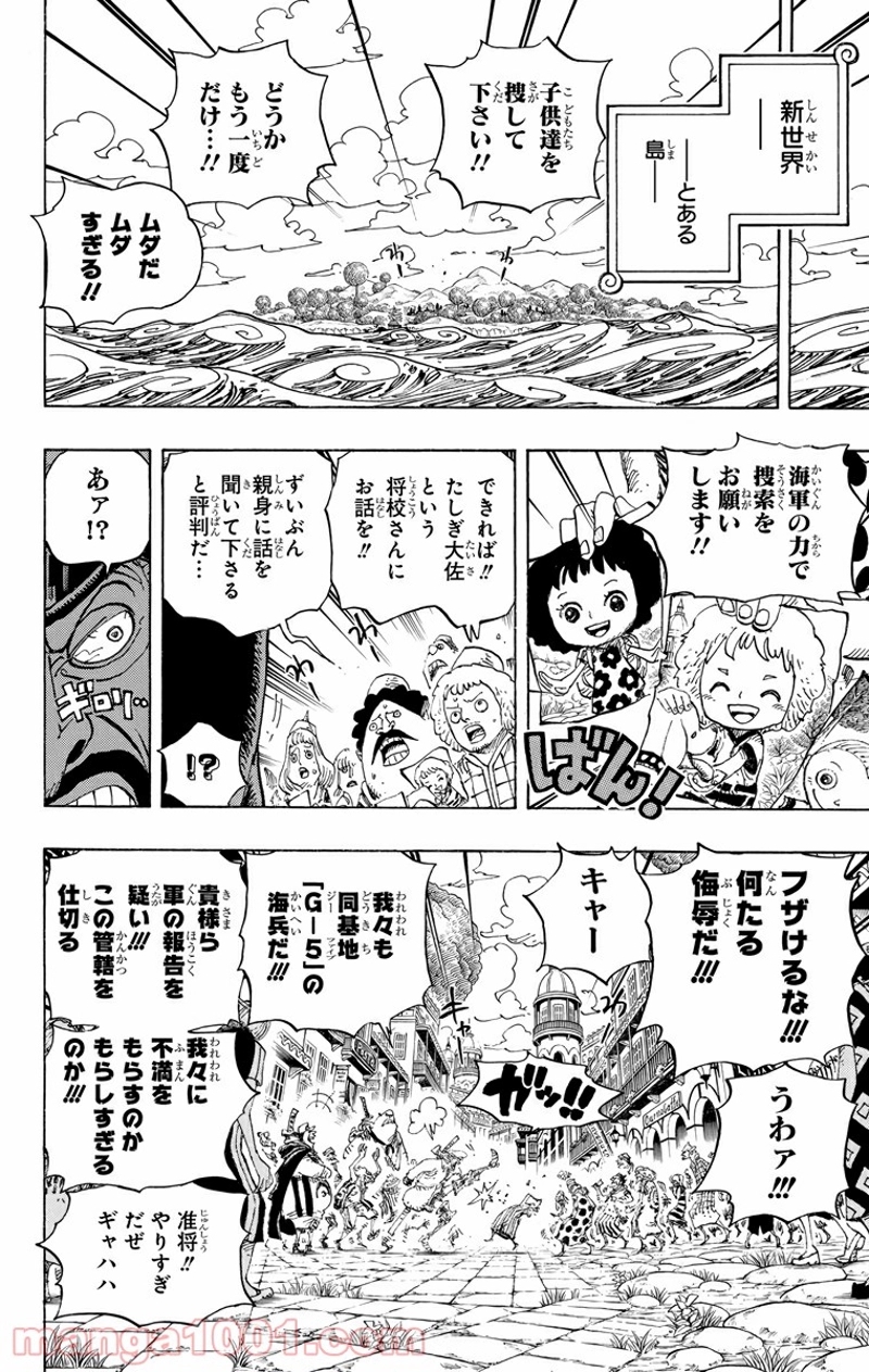 ワンピース 第673話 - Page 2