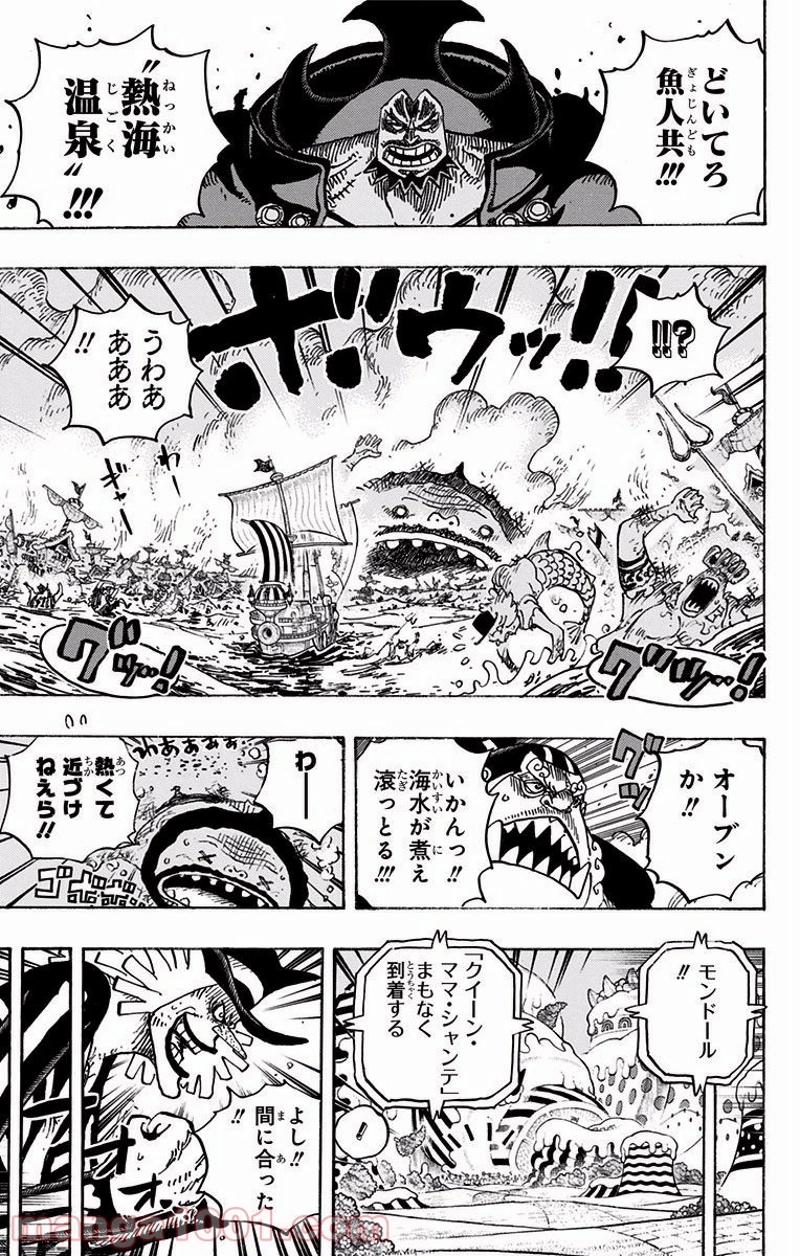 ワンピース 第900話 - Page 11