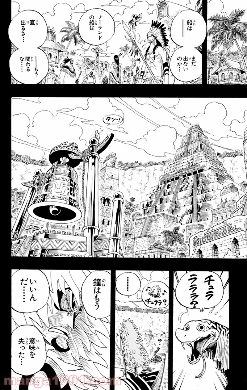 ワンピース 第291話 - Page 4