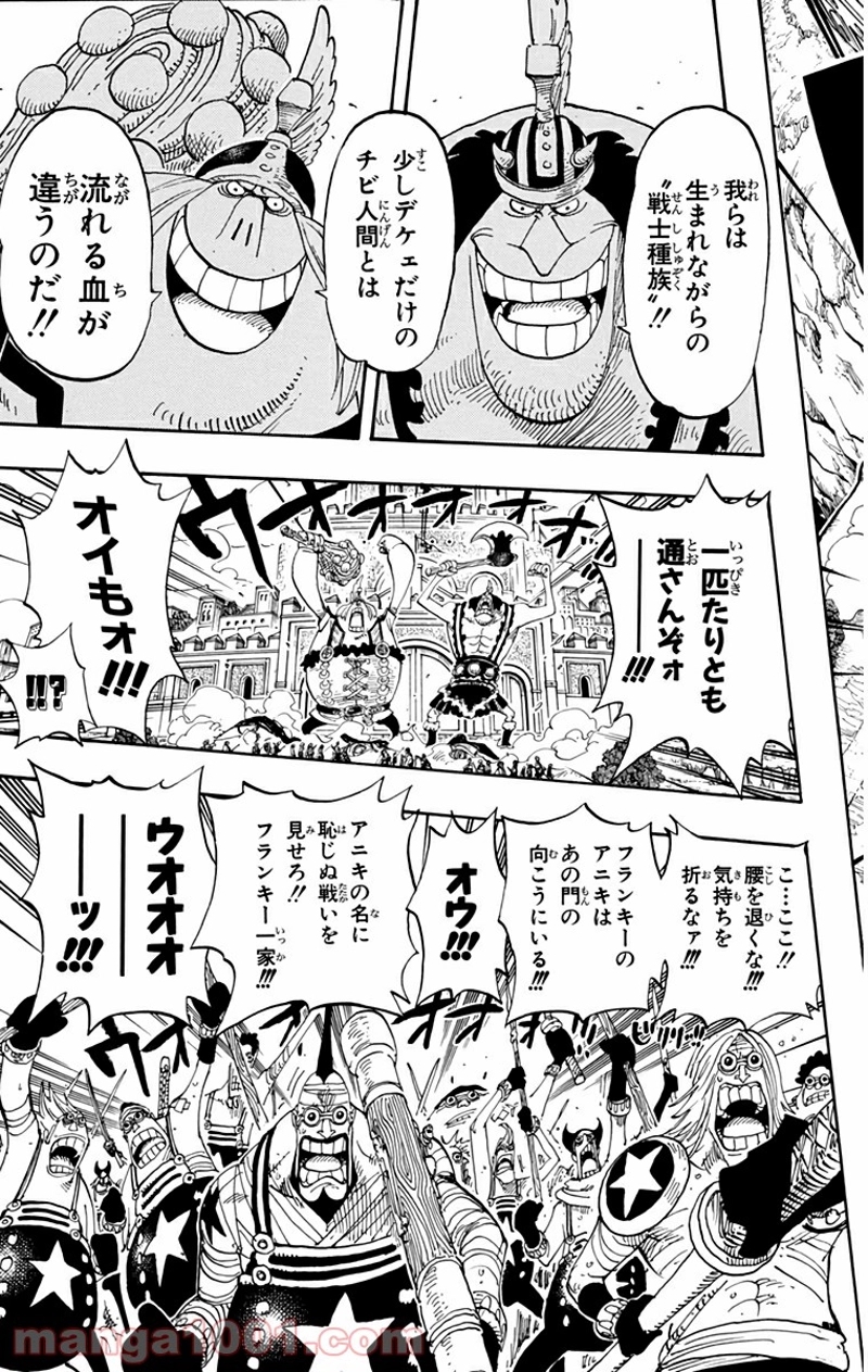 ワンピース 第378話 - Page 10