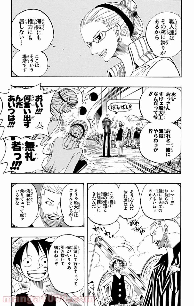 ワンピース 第327話 - Page 18