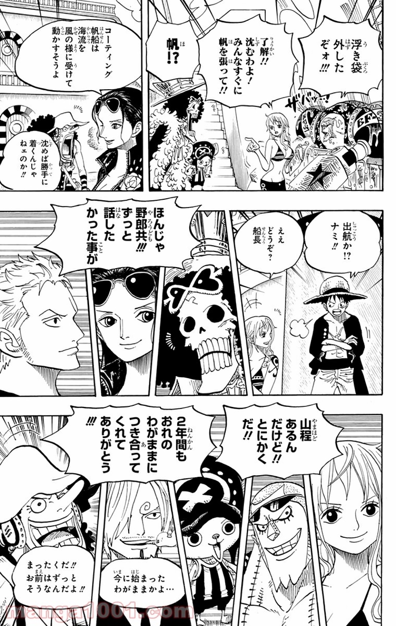 ワンピース 第602話 - Page 15