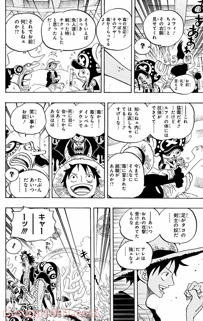 ワンピース 第610話 - Page 4