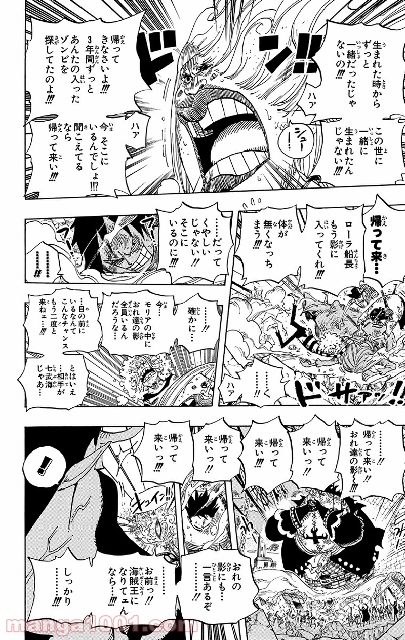 ワンピース 第482話 - Page 19