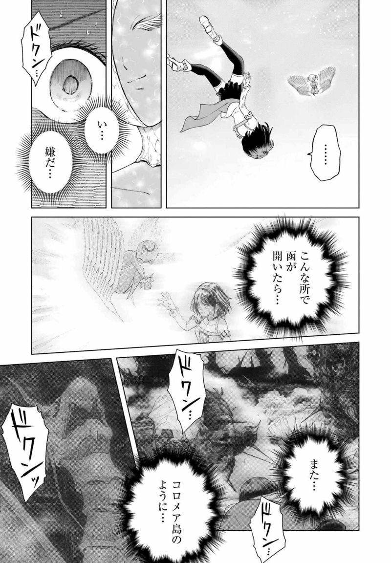 ＰＡＮＤＯＲＡ　ＳＥＶＥＮ‐パンドラセブン‐ 第10話 - Page 5