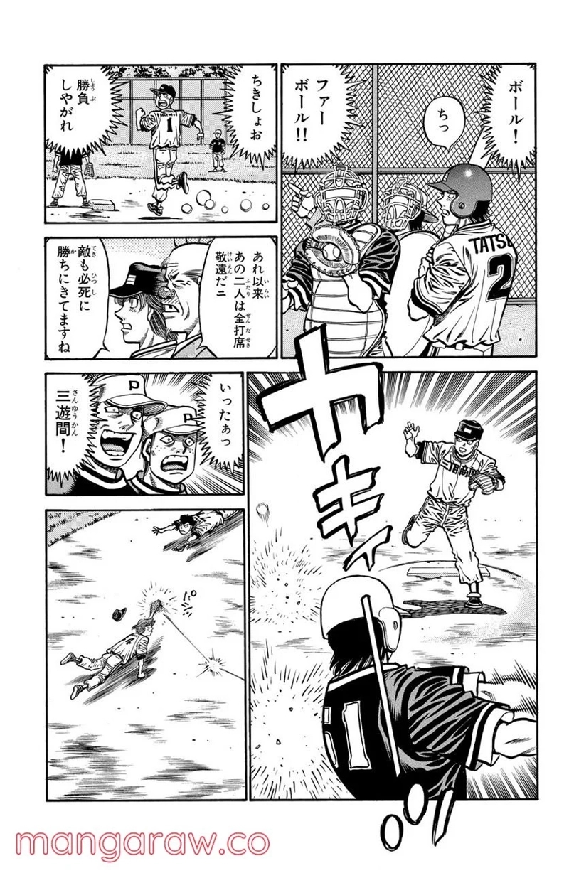 はじめの一歩 第701話 - Page 15