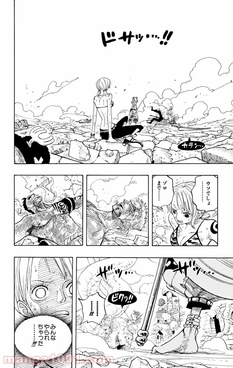 ワンピース 第276話 - Page 13