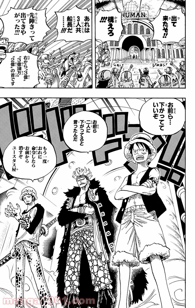 ワンピース 第504話 - Page 15