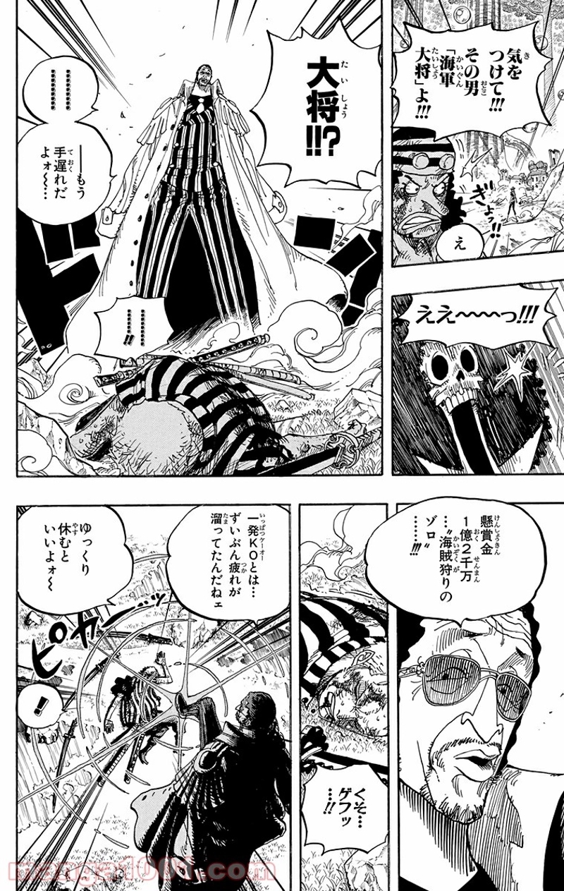 ワンピース 第511話 - Page 16