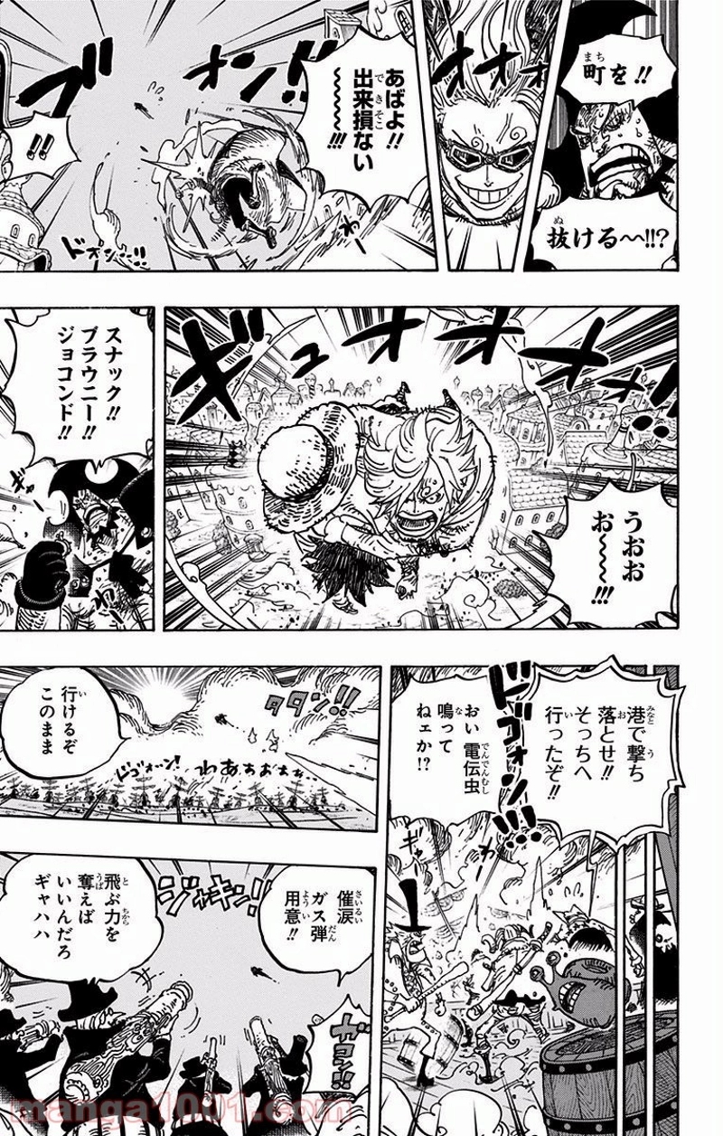 ワンピース 第898話 - Page 15