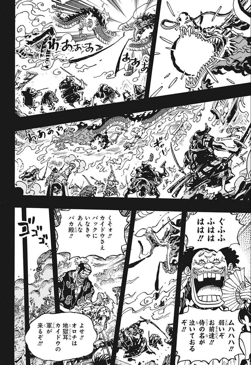 ワンピース 第1048話 - Page 12