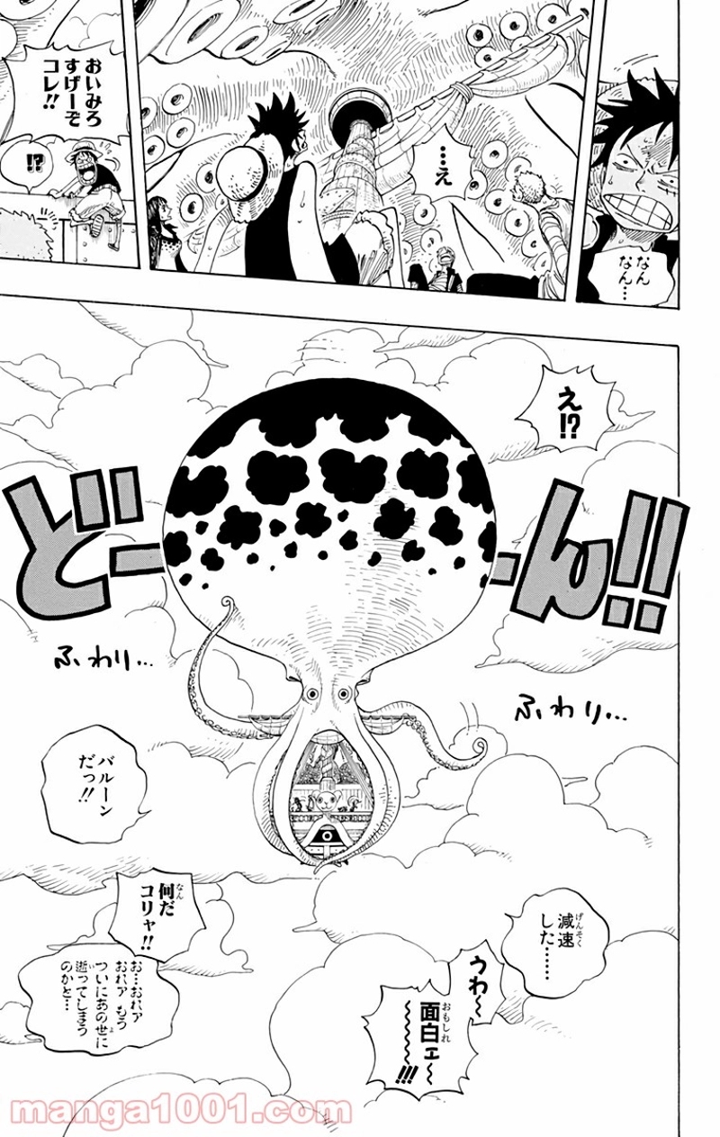 ワンピース 第302話 - Page 15