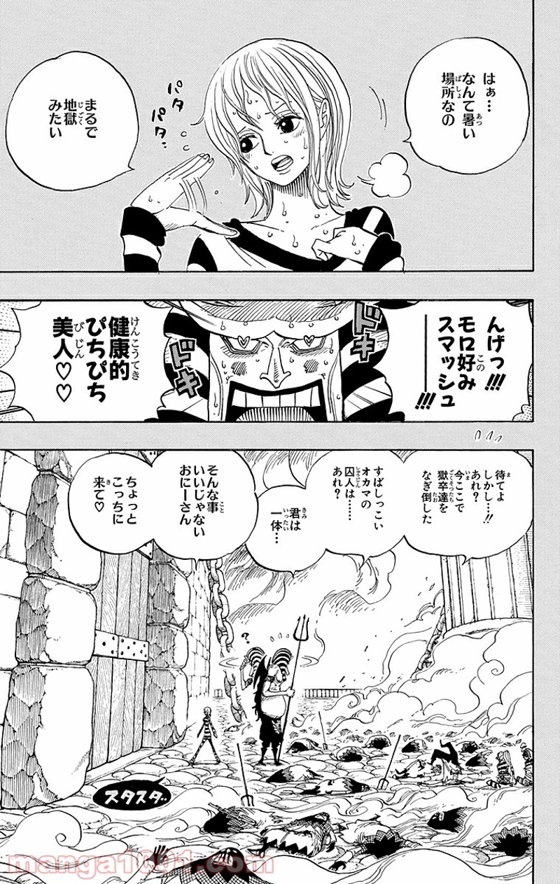 ワンピース 第537話 - Page 4