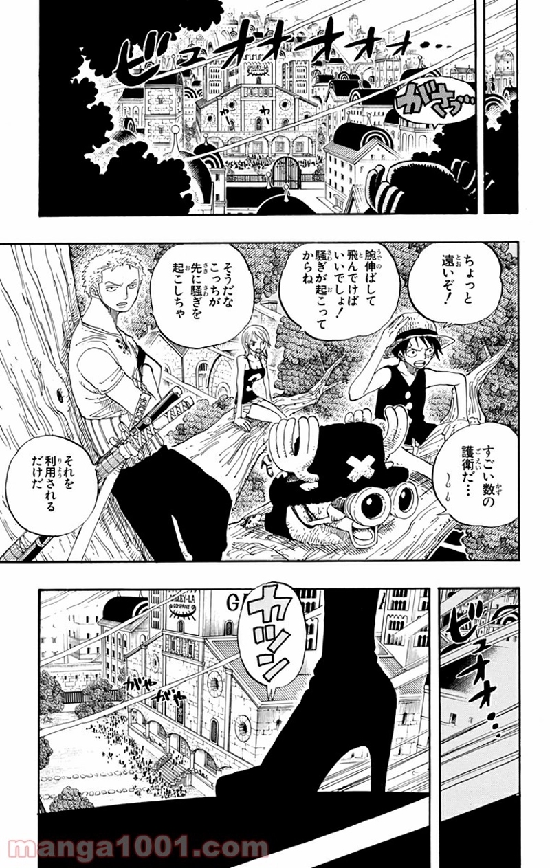 ワンピース 第341話 - Page 19