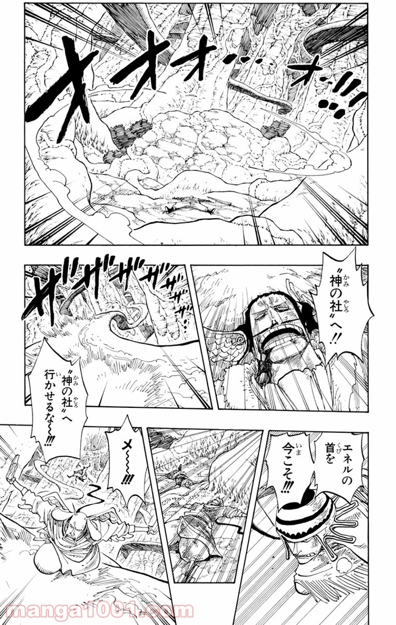 ワンピース 第269話 - Page 6