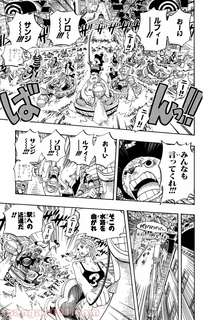 ワンピース 第360話 - Page 13