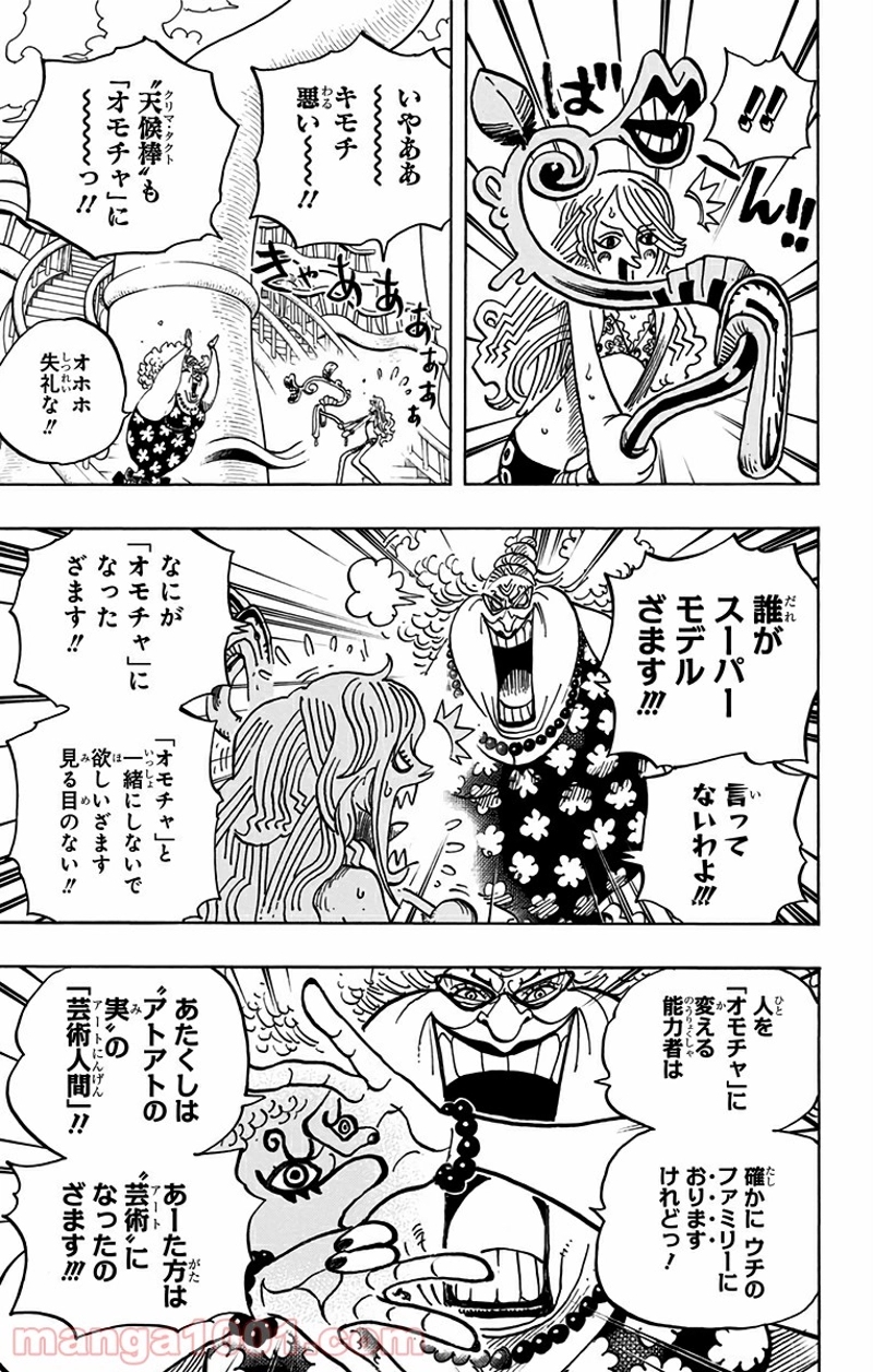 ワンピース 第718話 - Page 13