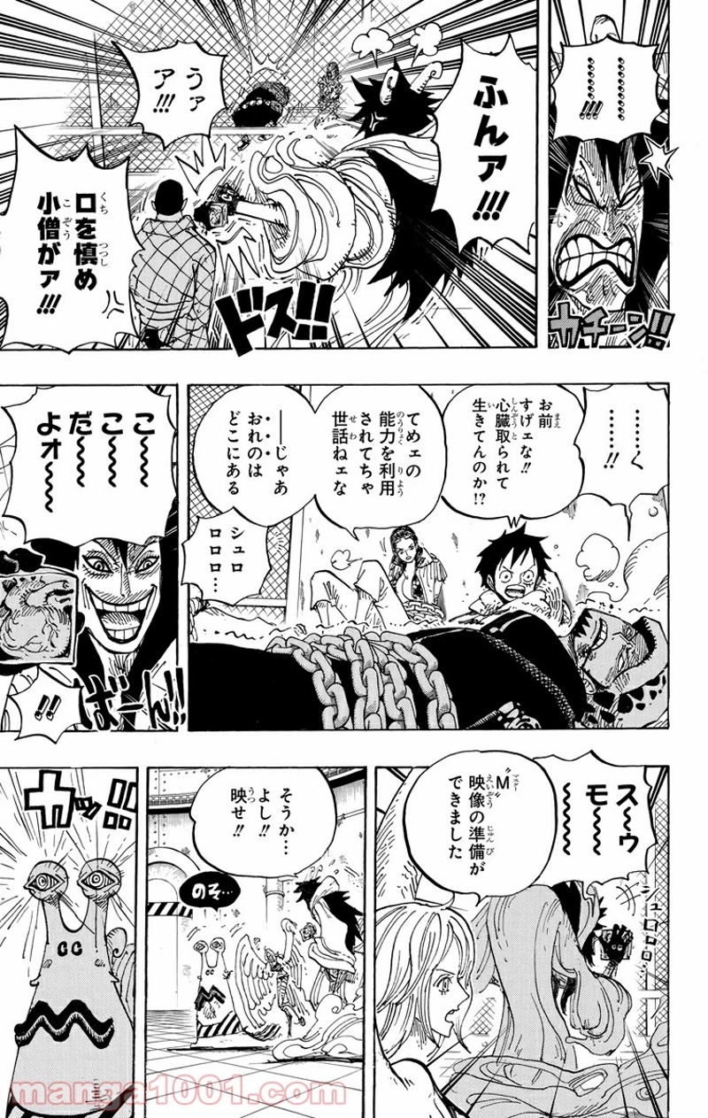 ワンピース 第675話 - Page 11