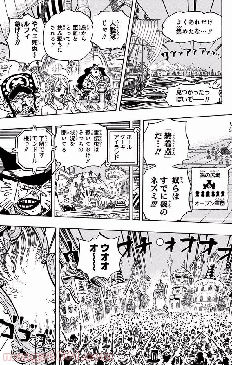 ワンピース 第897話 - Page 3