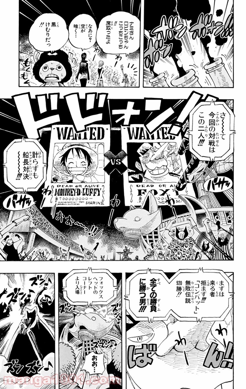 ワンピース 第313話 - Page 17