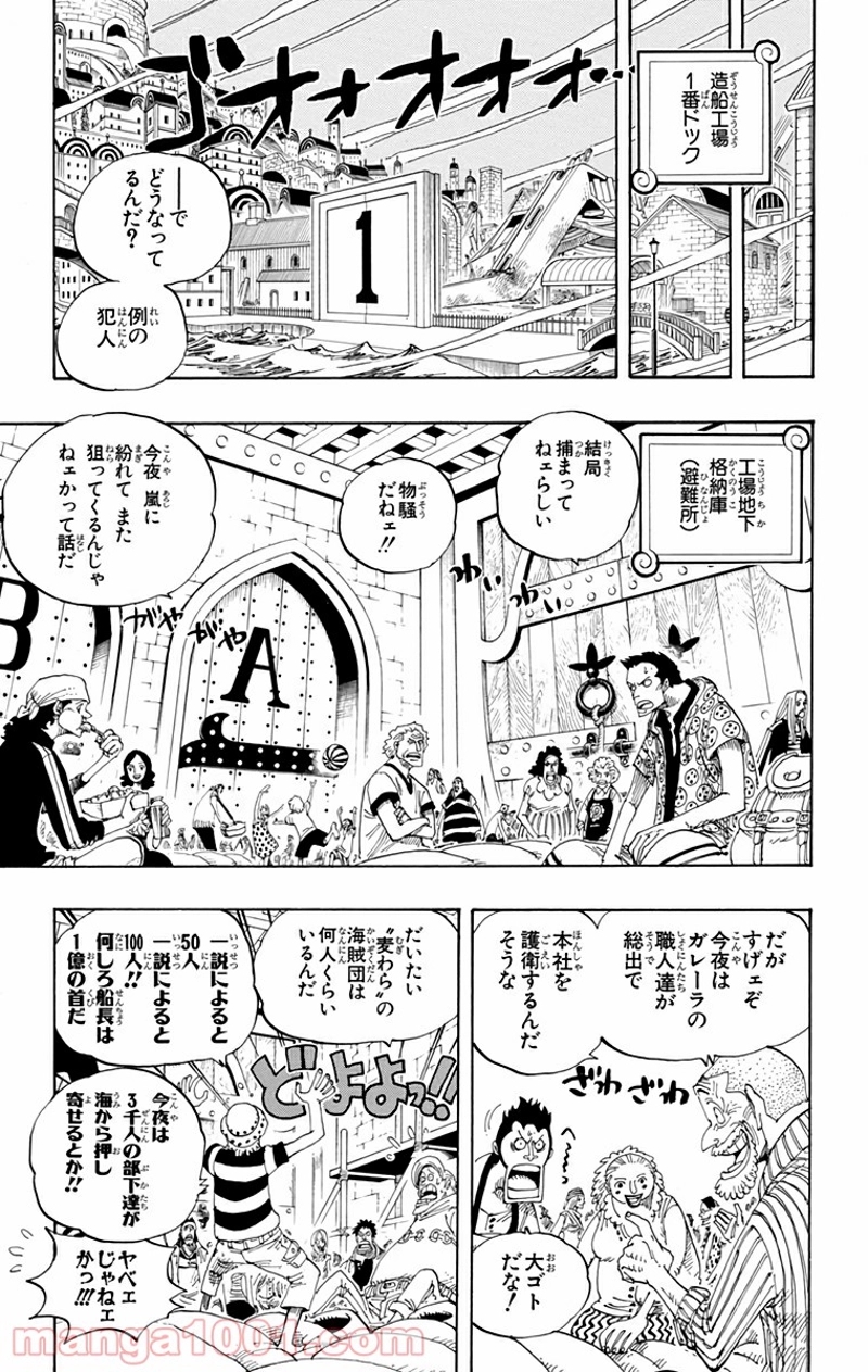 ワンピース 第341話 - Page 15