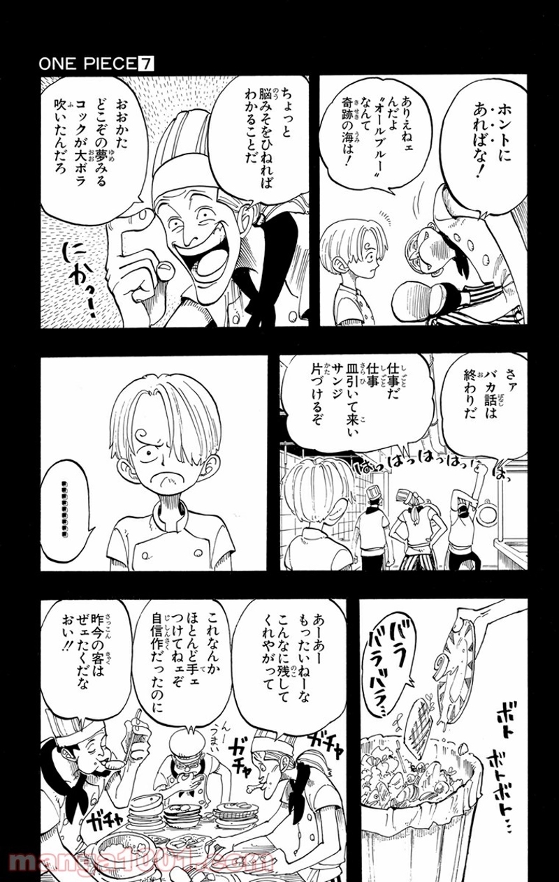 ワンピース 第56話 - Page 19