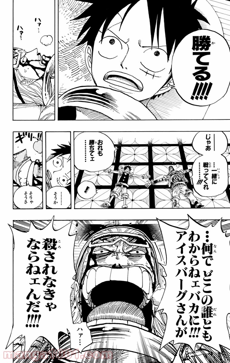 ワンピース 第345話 - Page 12
