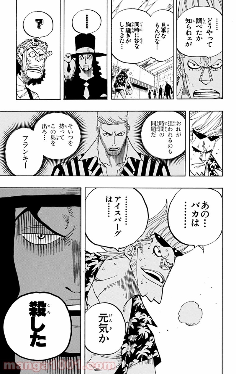 ワンピース 第352話 - Page 14