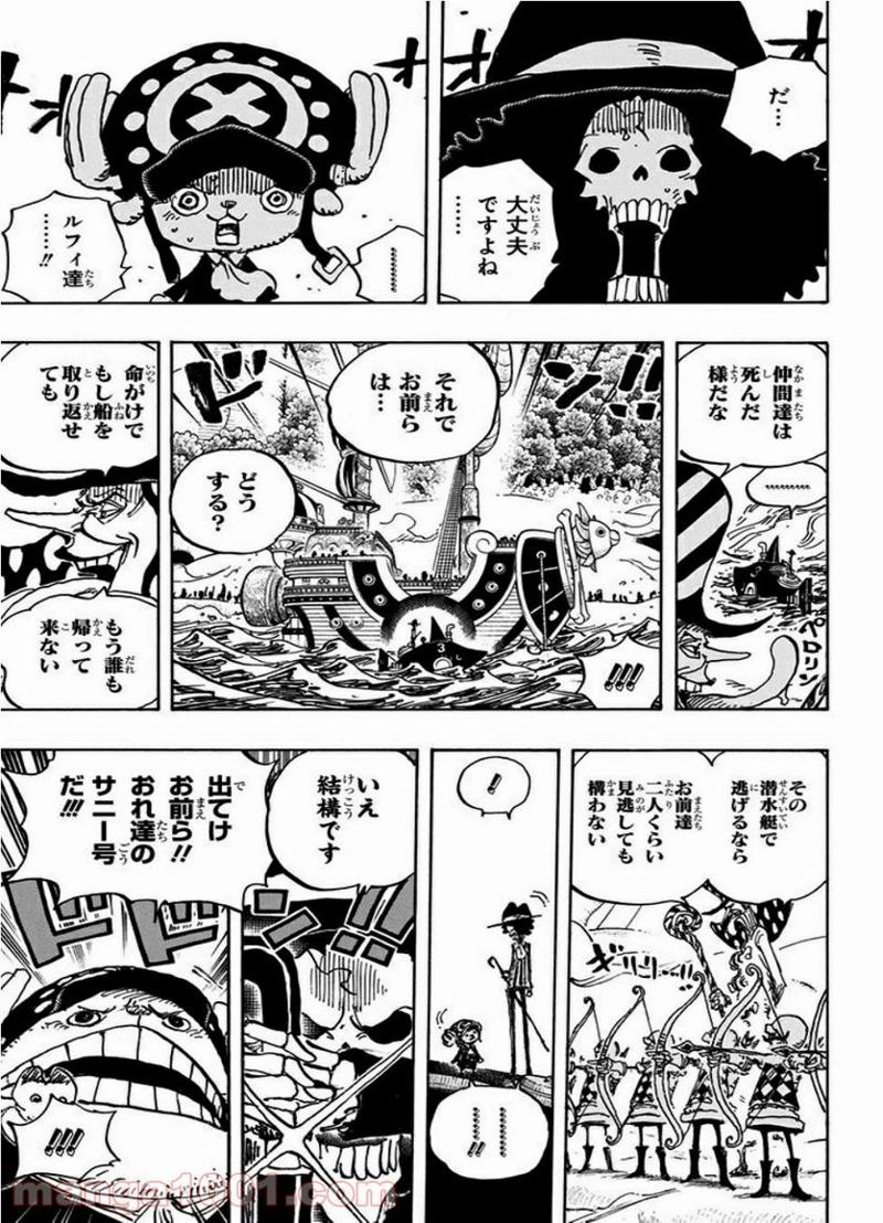 ワンピース 第875話 - Page 15