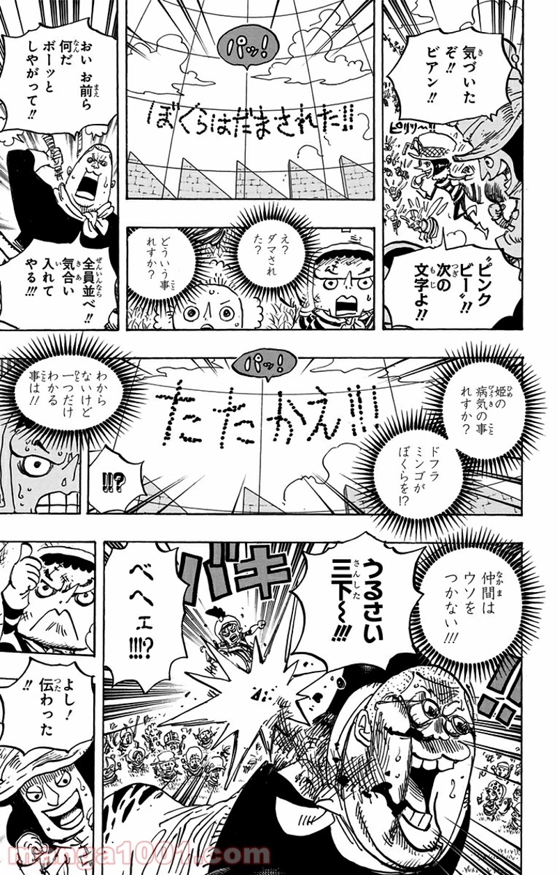 ワンピース 第753話 - Page 14