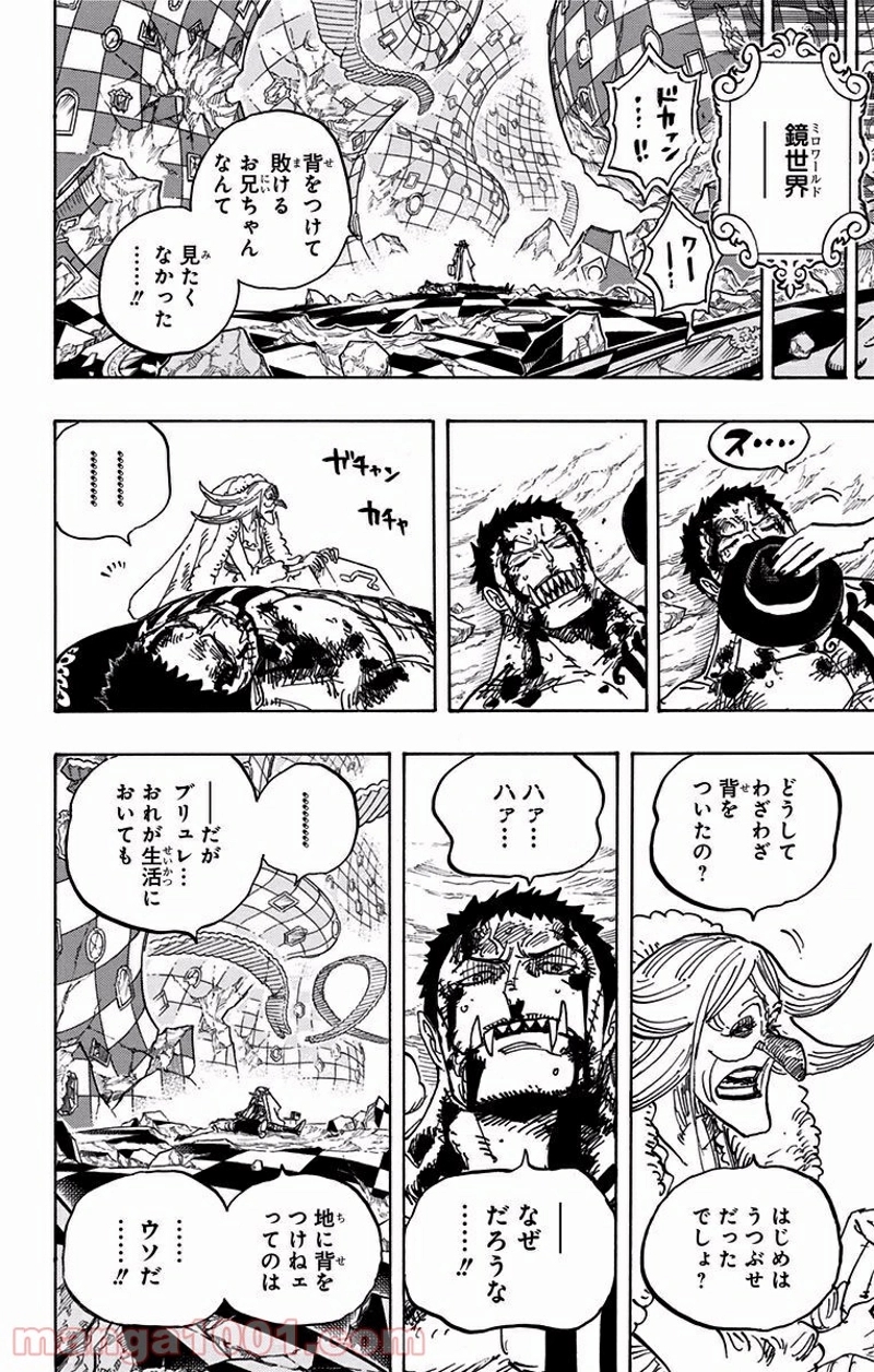 ワンピース 第902話 - Page 12