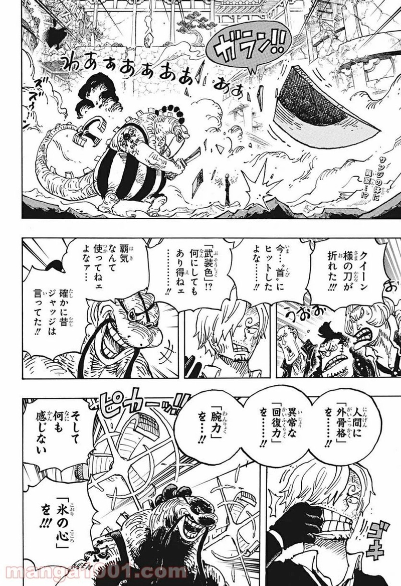 ワンピース 第1029話 - Page 2