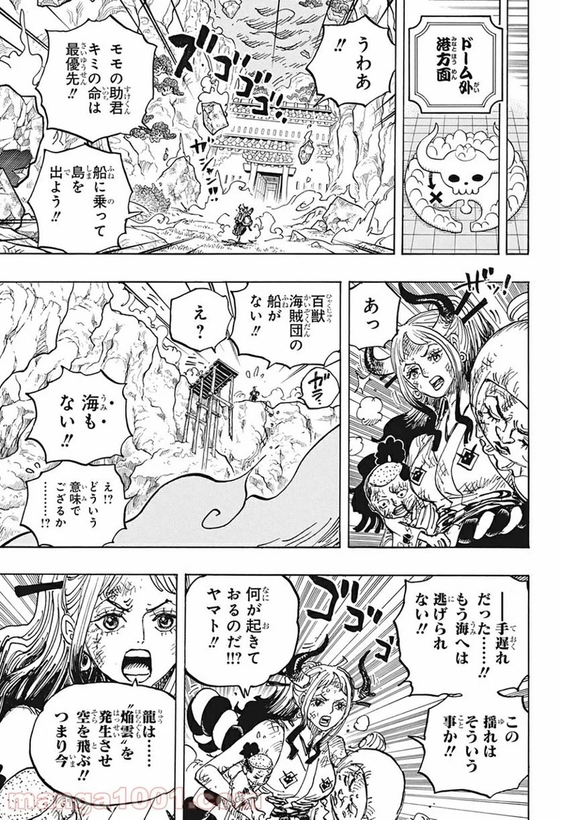 ワンピース 第997話 - Page 15
