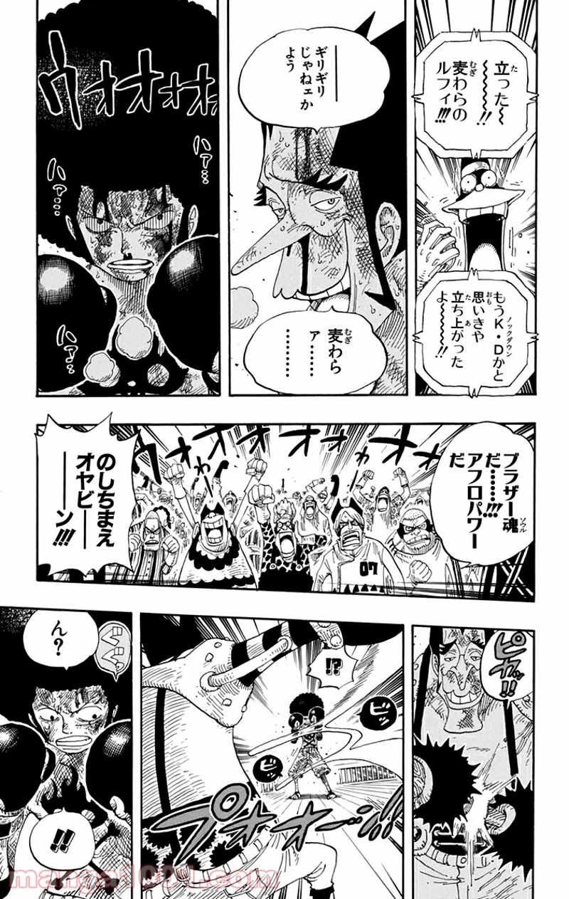 ワンピース 第316話 - Page 15