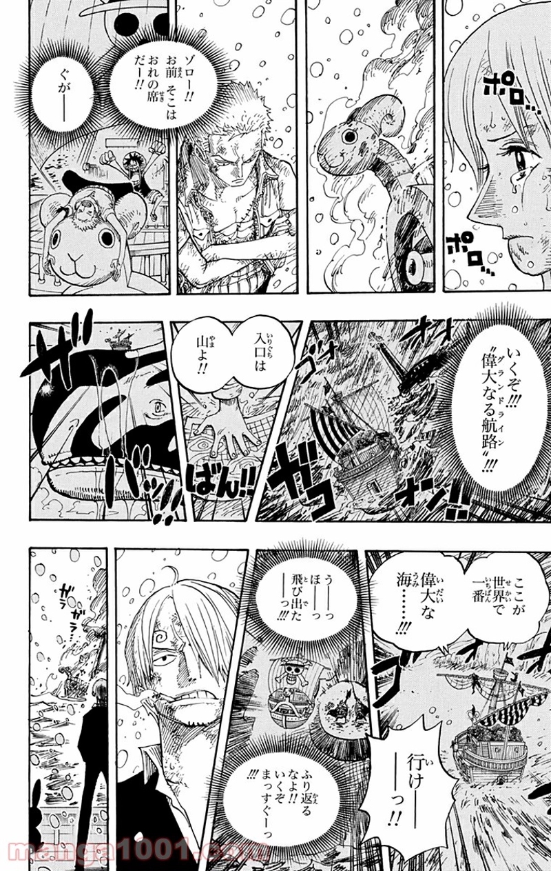 ワンピース 第430話 - Page 14