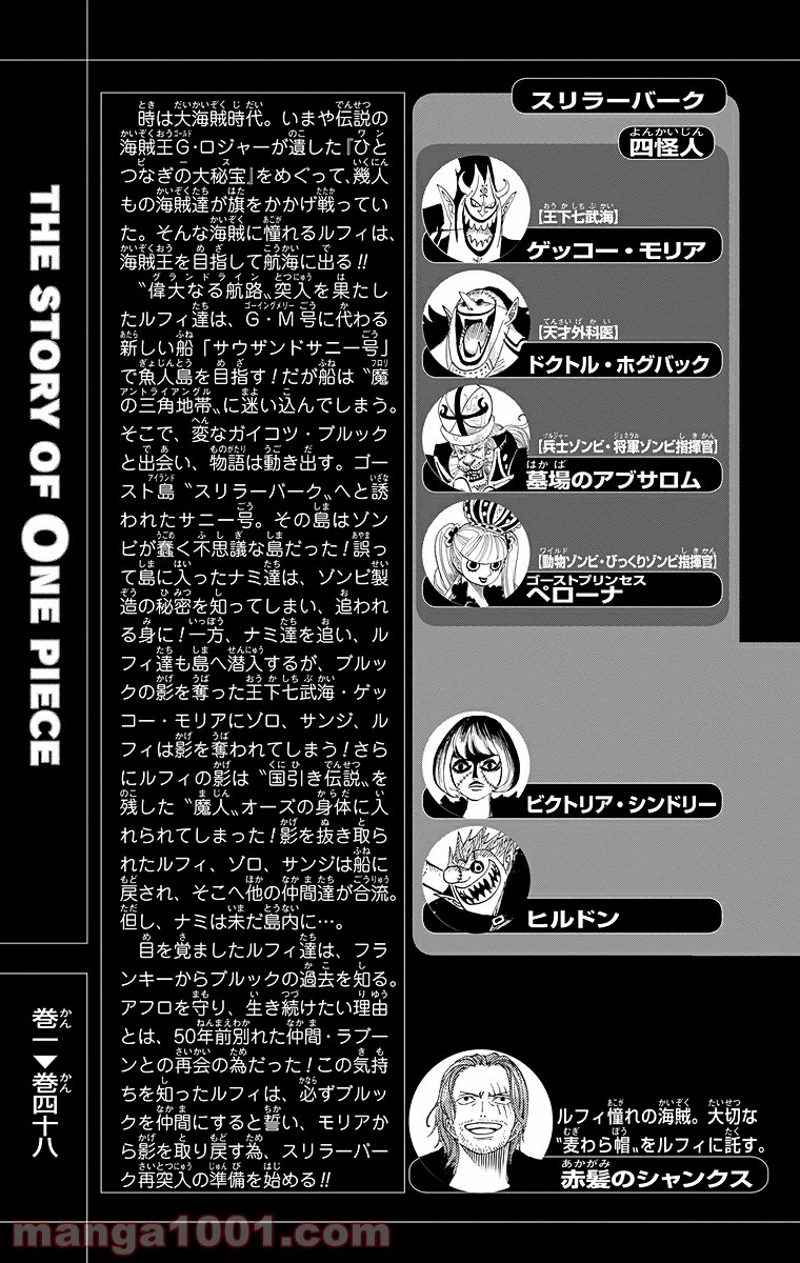 ワンピース 第460話 - Page 3
