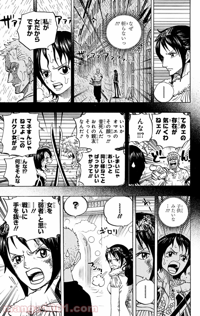 ワンピース 第687話 - Page 5