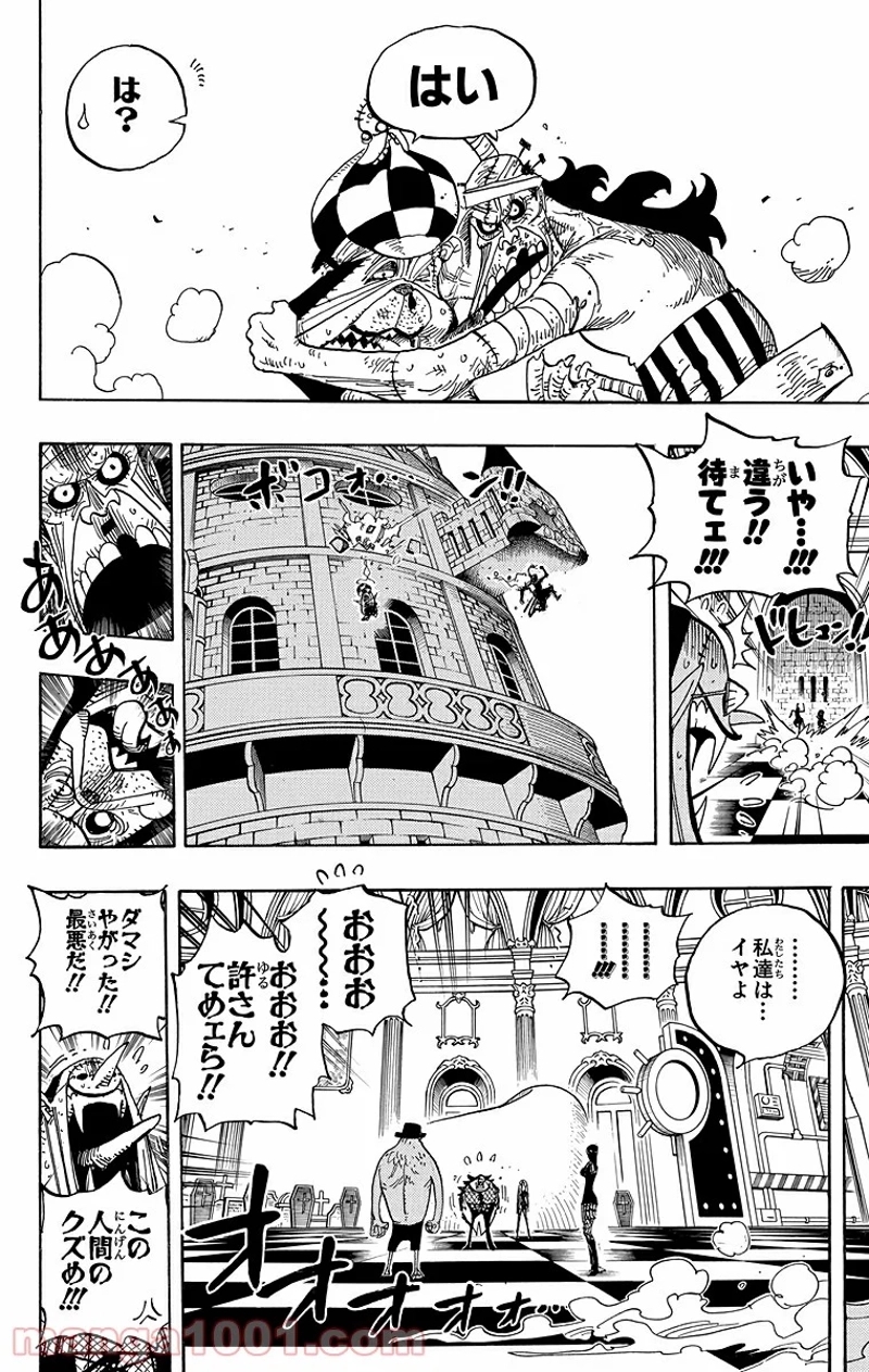 ワンピース 第468話 - Page 18