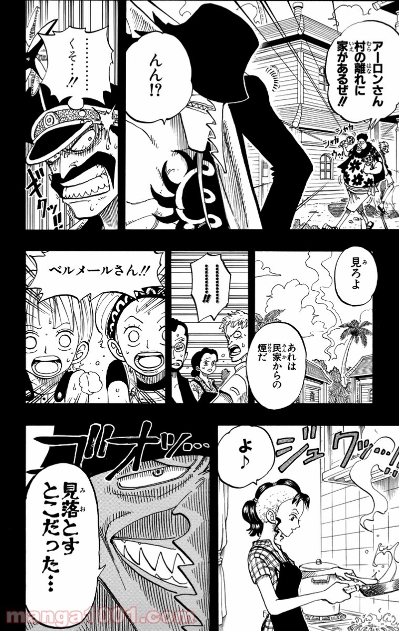 ワンピース 第78話 - Page 5
