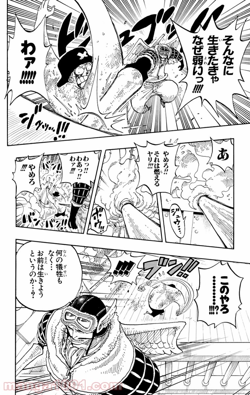 ワンピース 第248話 - Page 12
