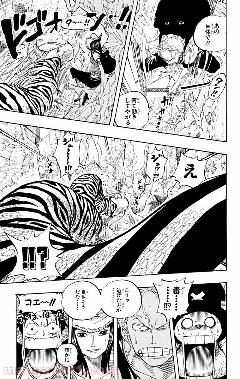 ワンピース 第255話 - Page 15