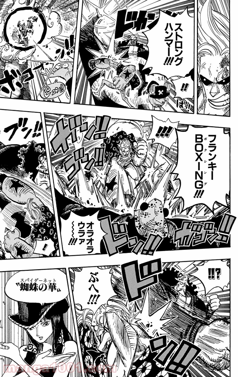 ワンピース 第510話 - Page 11